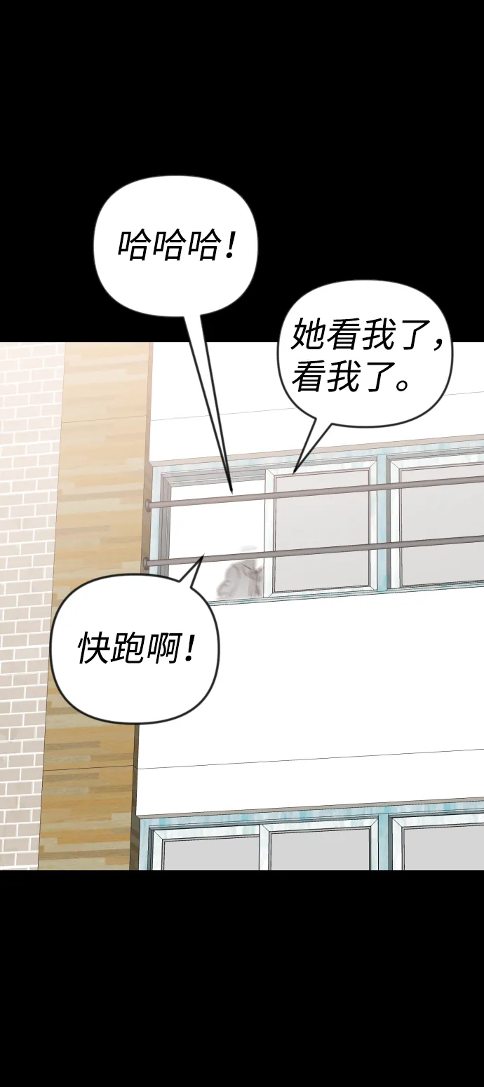 [第39话] 薛羽轩（1） 第60页