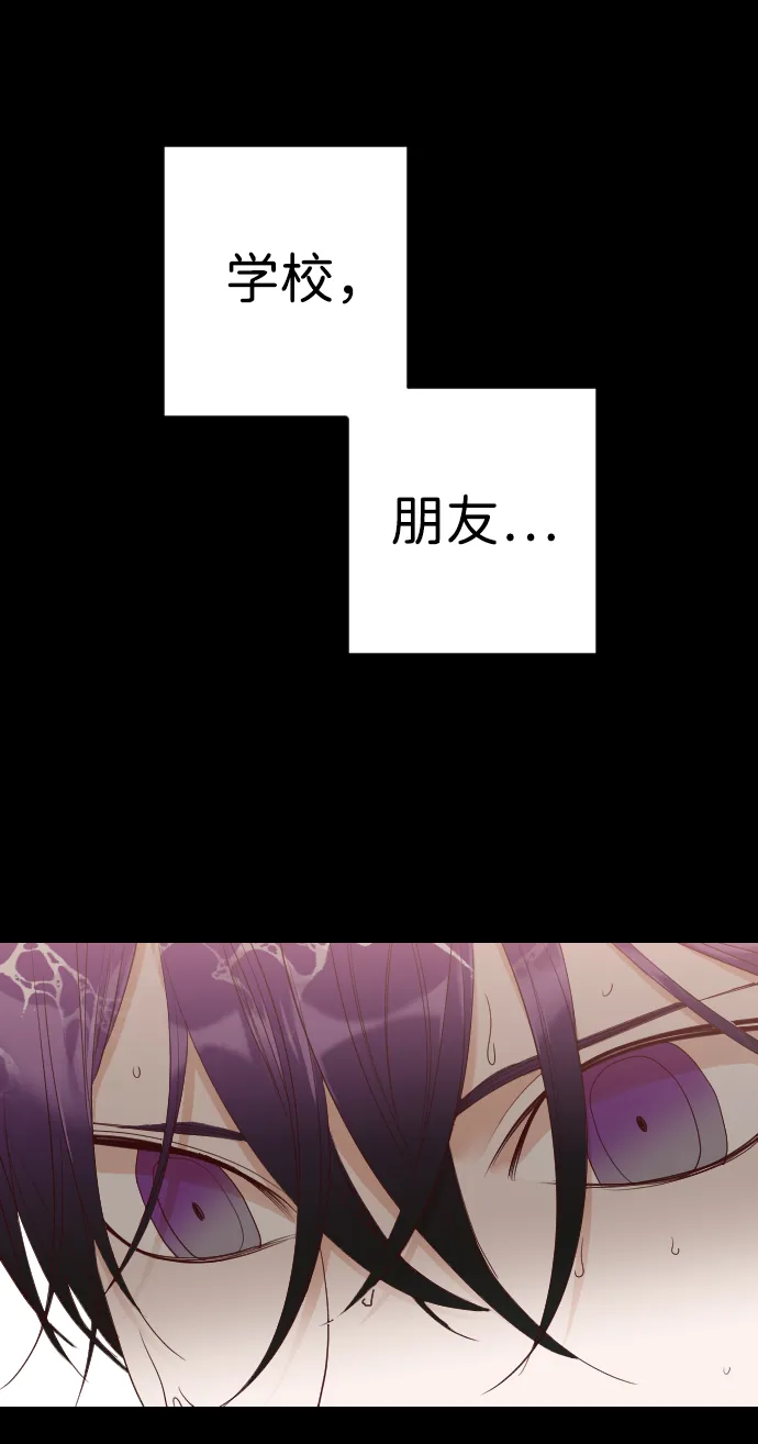 [第39话] 薛羽轩（1） 第62页