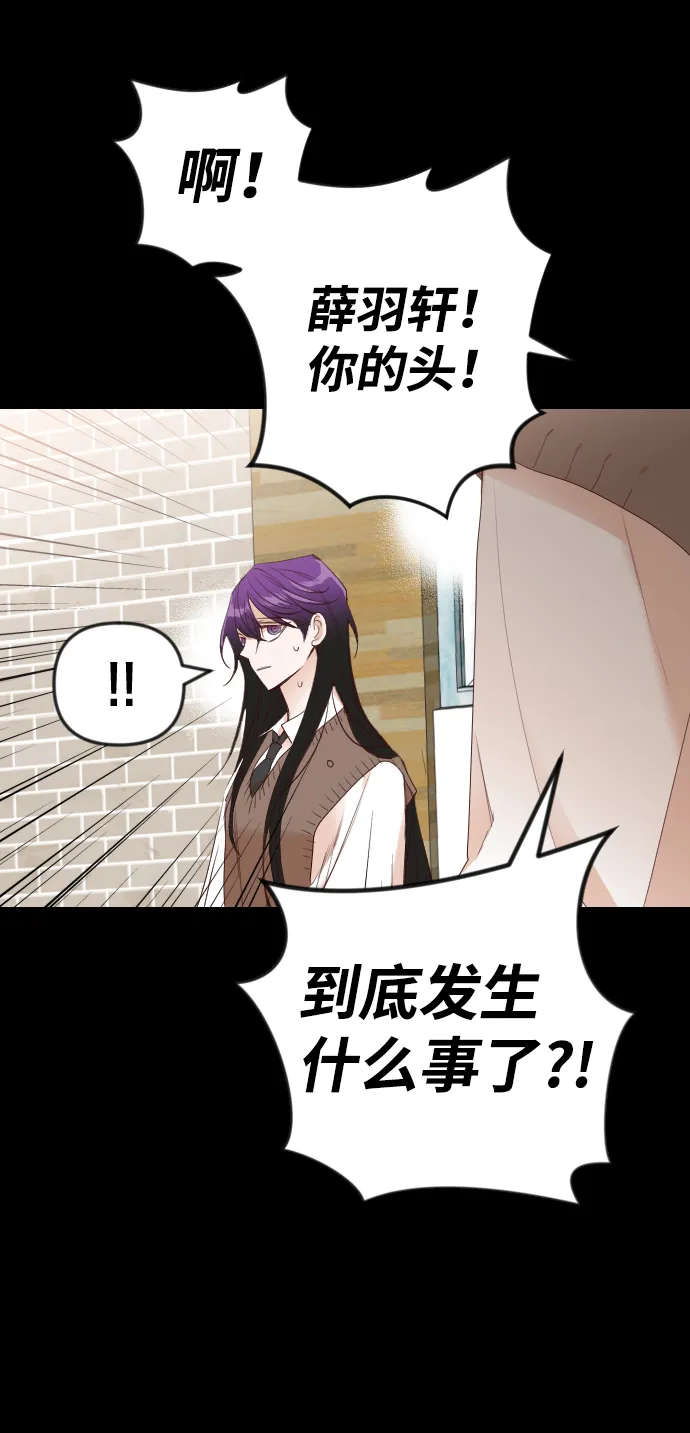 [第39话] 薛羽轩（1） 第64页