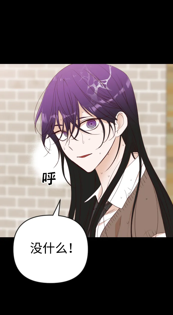 [第39话] 薛羽轩（1） 第65页
