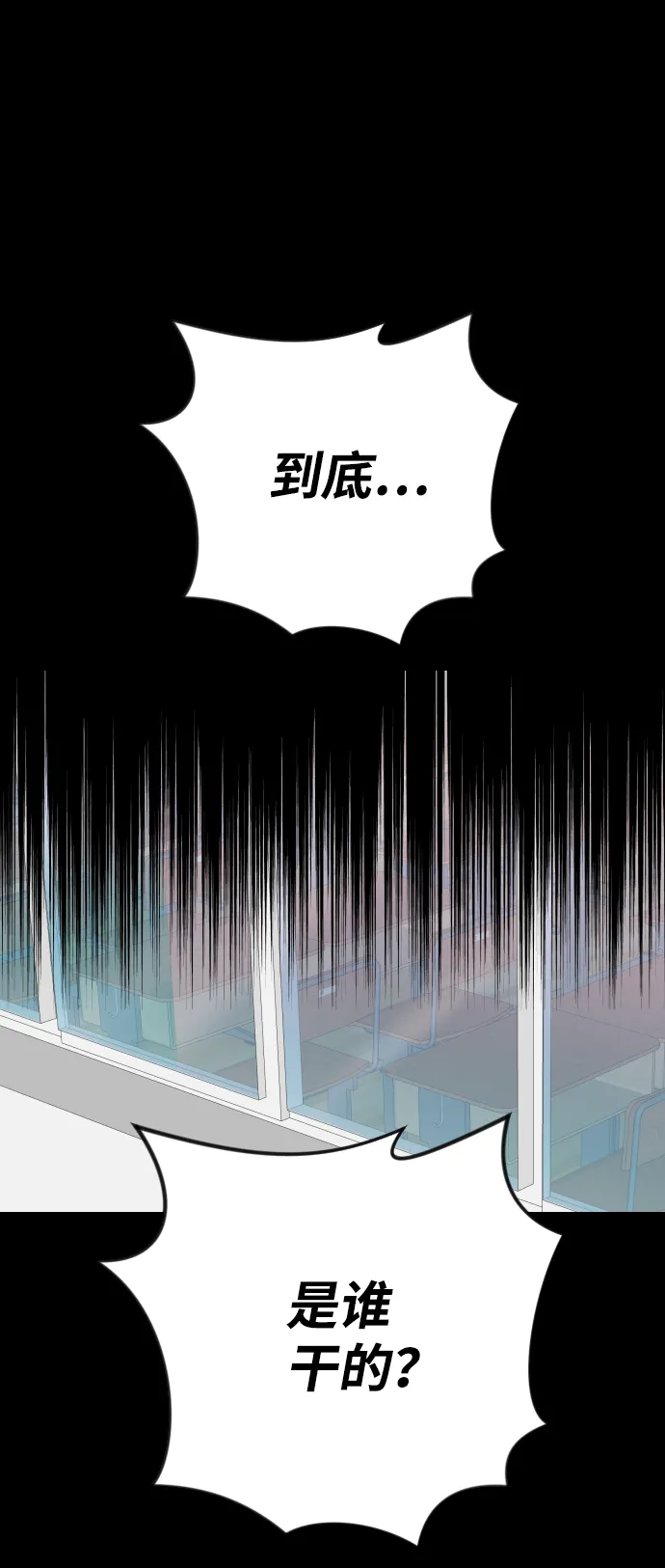 [第41话] 薛羽轩（3） 第2页