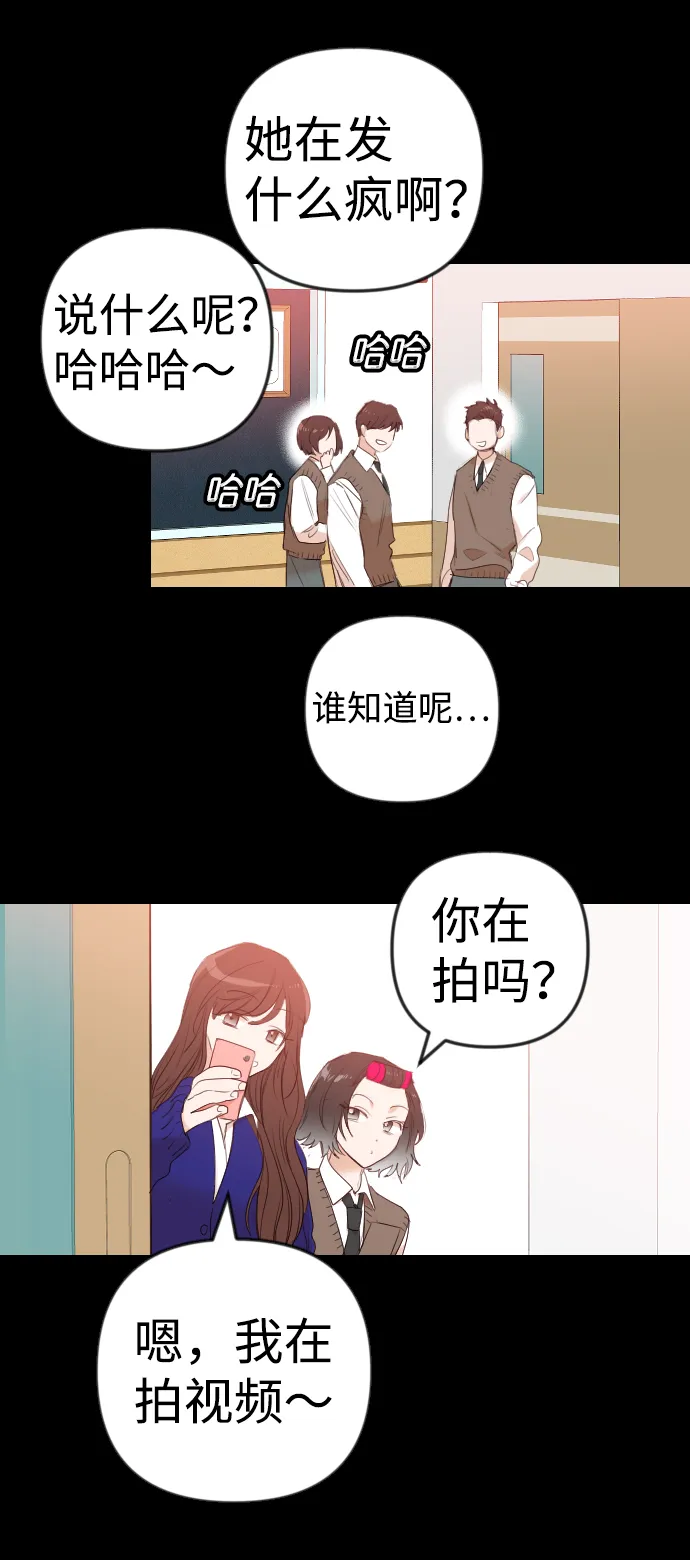 [第41话] 薛羽轩（3） 第3页