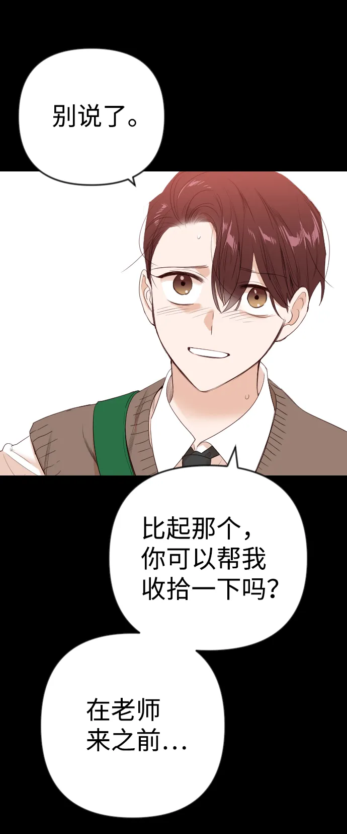 [第41话] 薛羽轩（3） 第5页