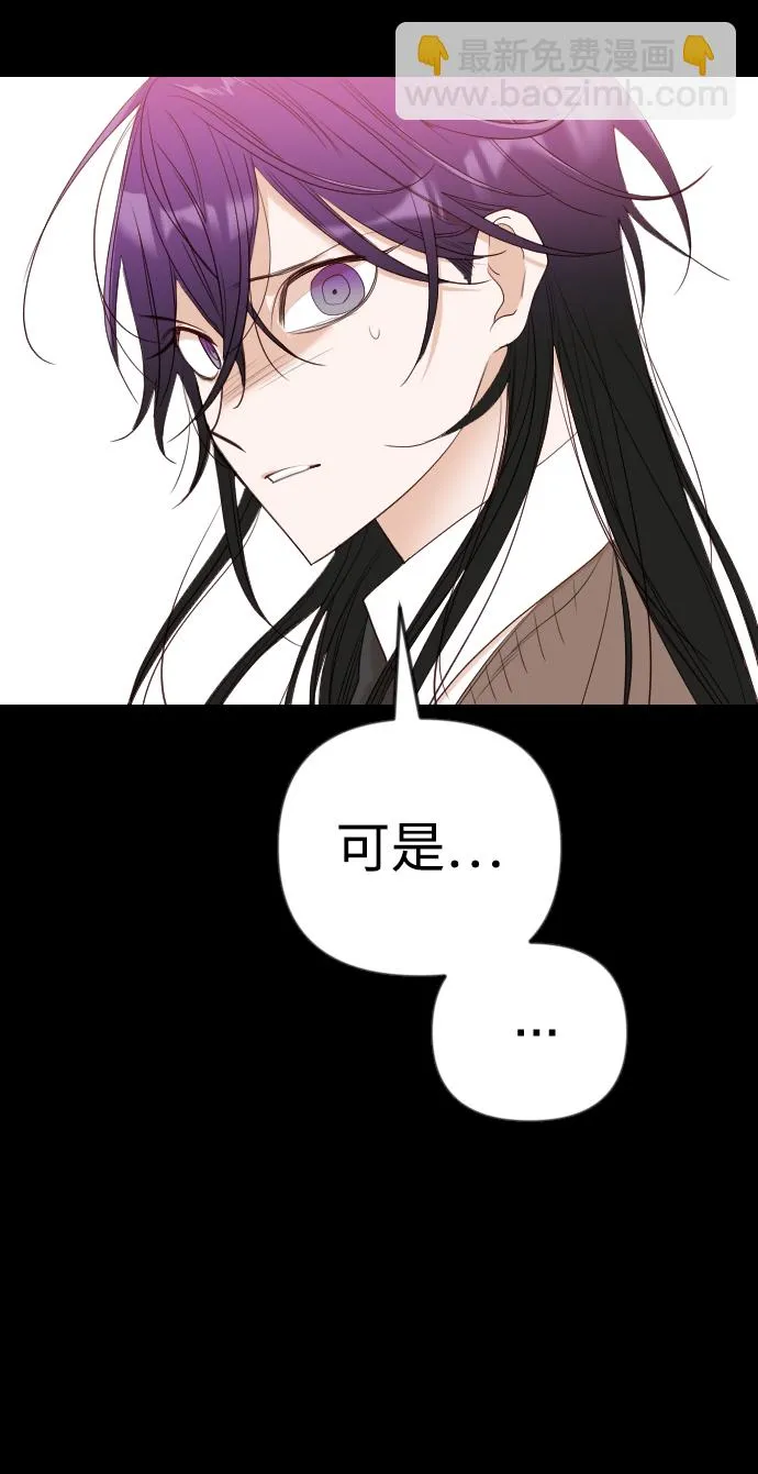 [第41话] 薛羽轩（3） 第6页