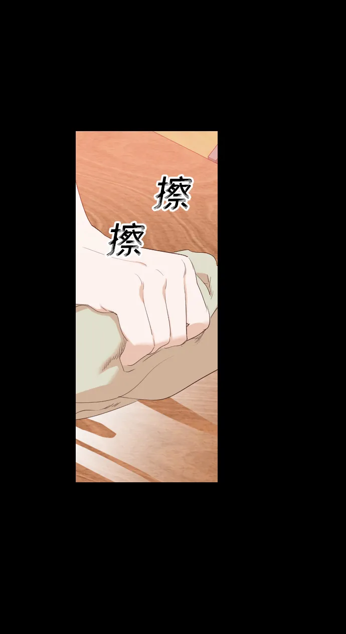 [第41话] 薛羽轩（3） 第7页