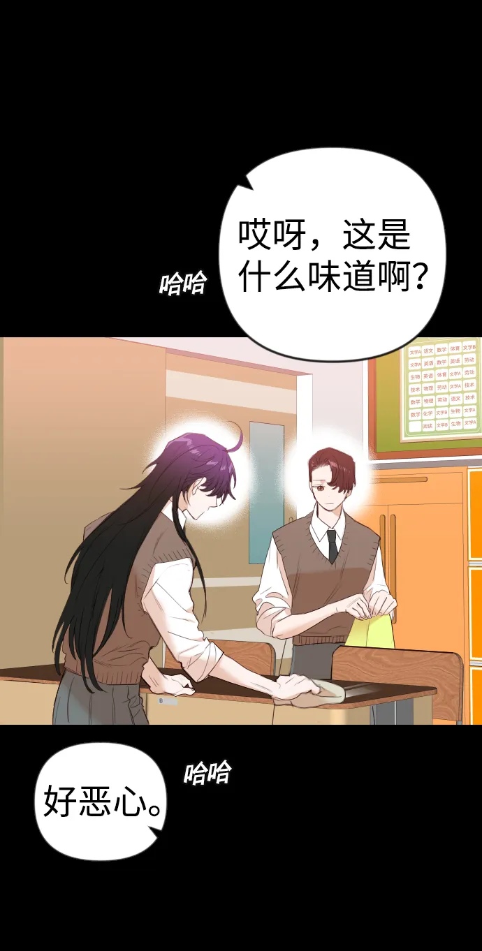 [第41话] 薛羽轩（3） 第8页