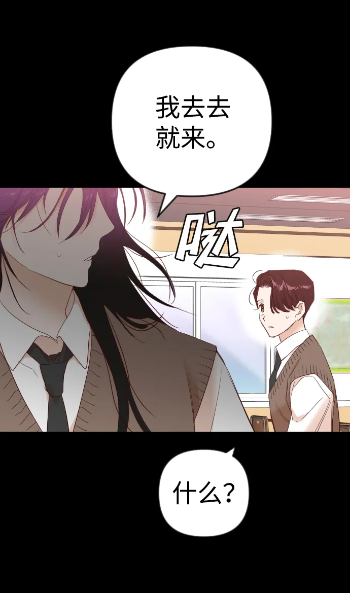 [第41话] 薛羽轩（3） 第10页
