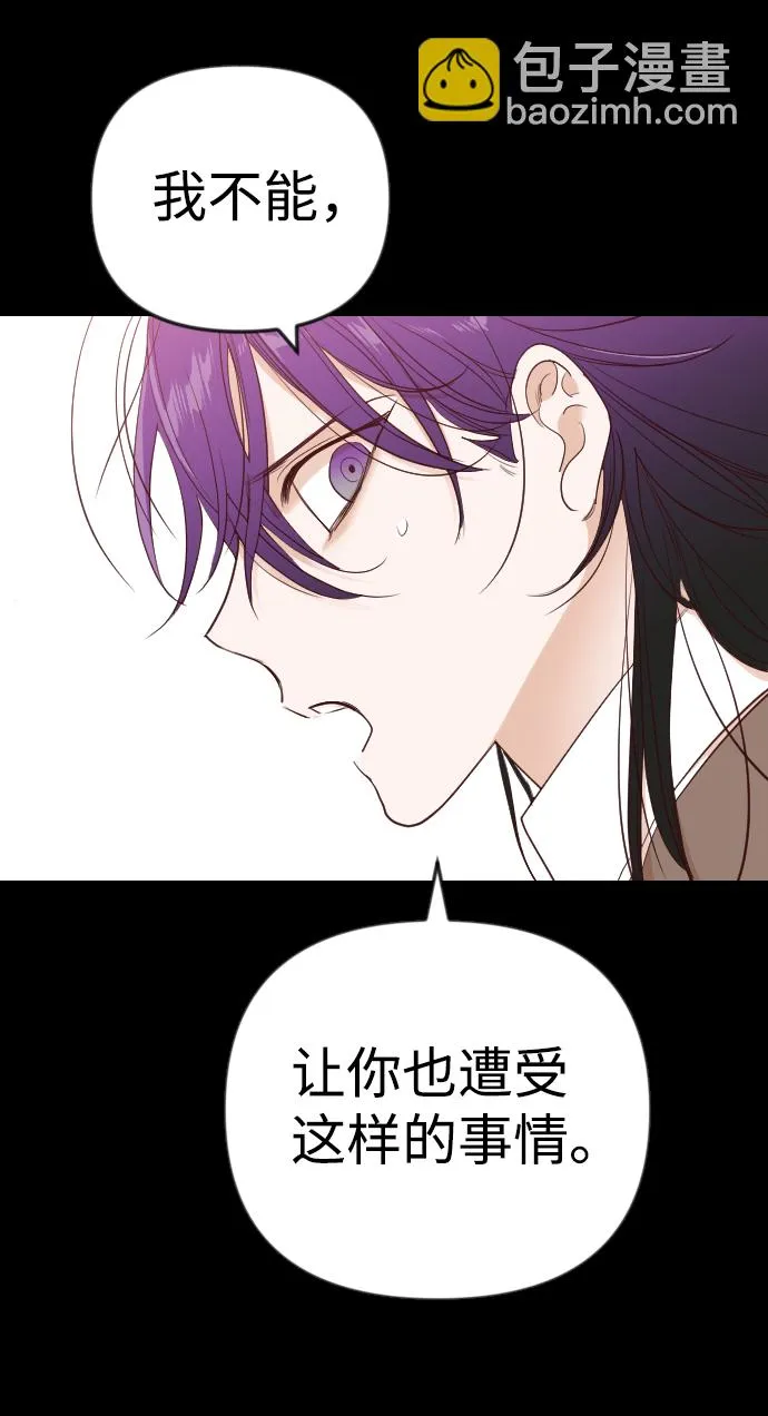 [第41话] 薛羽轩（3） 第11页