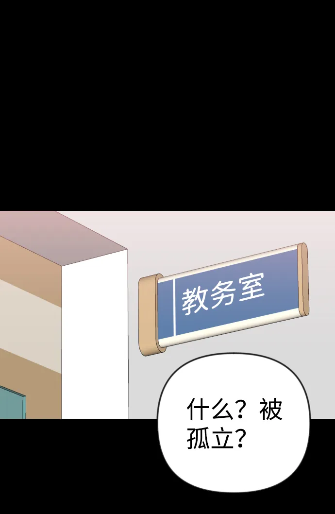 [第41话] 薛羽轩（3） 第14页