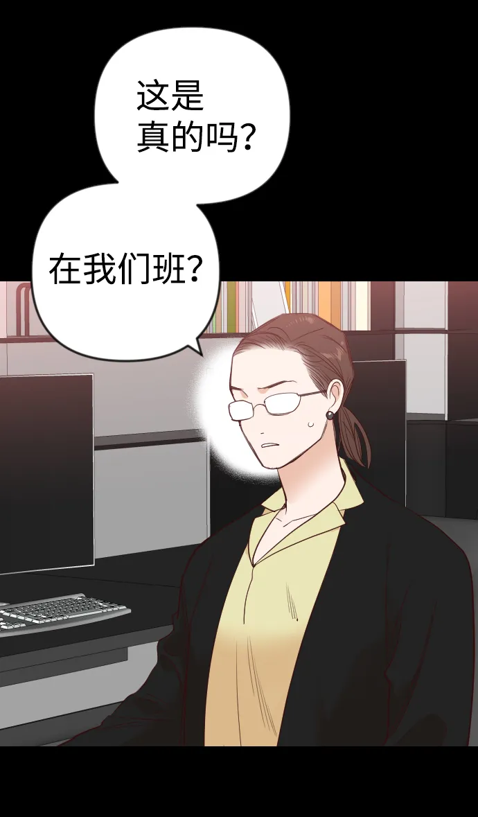 [第41话] 薛羽轩（3） 第15页