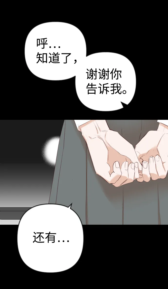 [第41话] 薛羽轩（3） 第17页