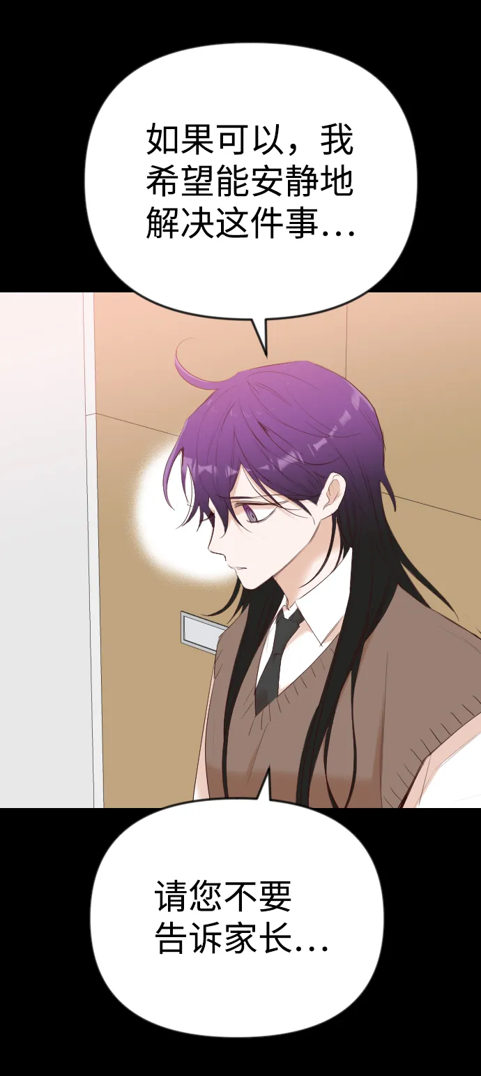 [第41话] 薛羽轩（3） 第18页