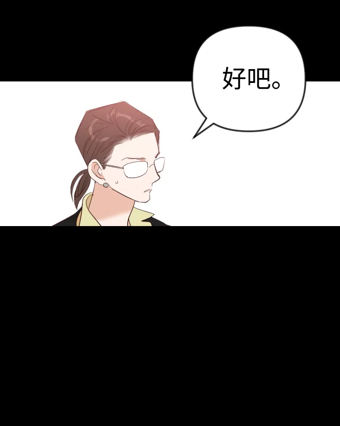 [第41话] 薛羽轩（3） 第19页
