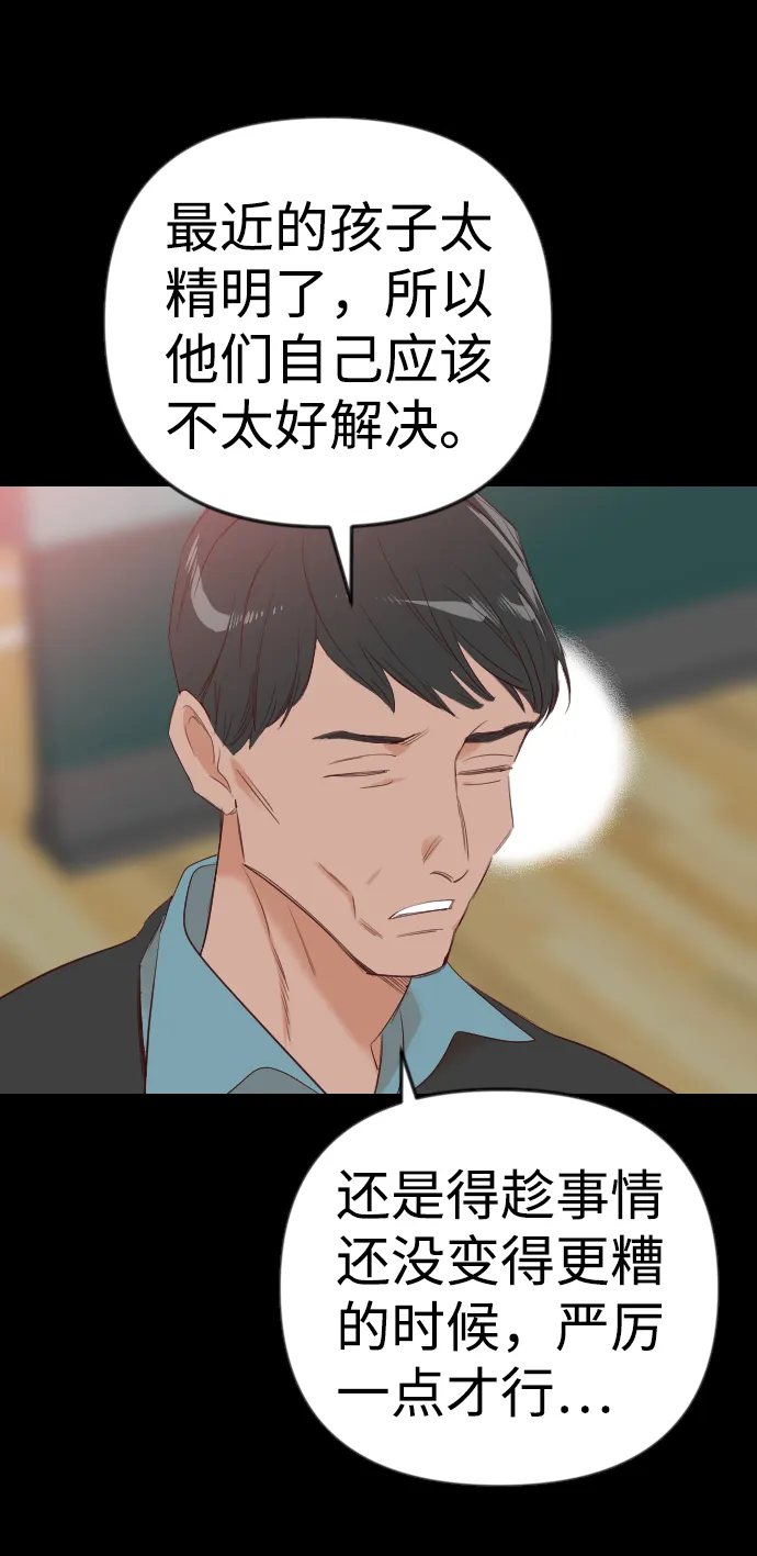 [第41话] 薛羽轩（3） 第21页