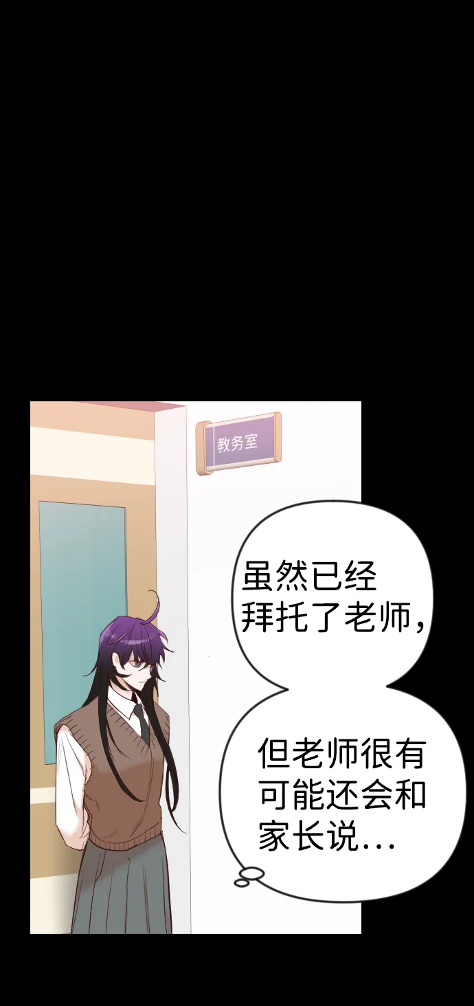 [第41话] 薛羽轩（3） 第22页