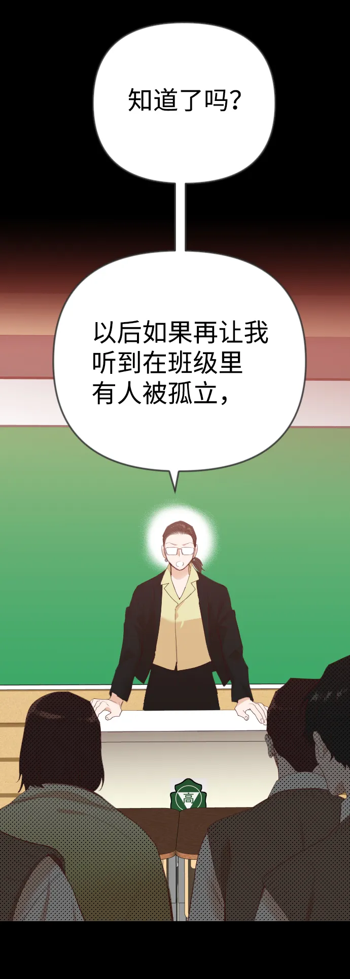 [第41话] 薛羽轩（3） 第26页