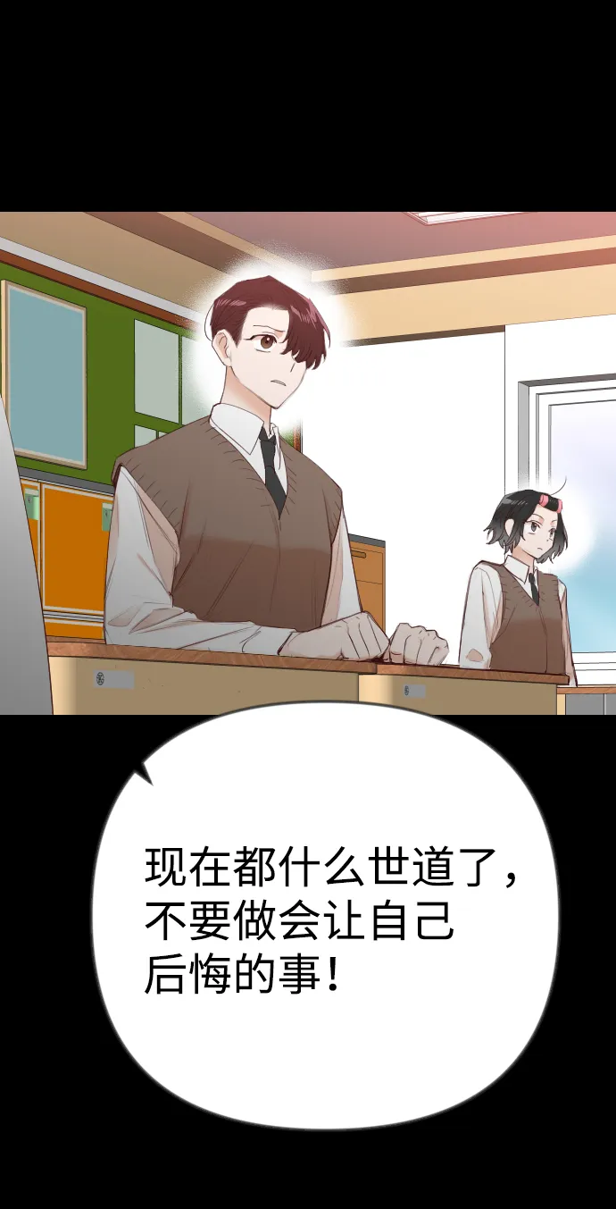 [第41话] 薛羽轩（3） 第28页