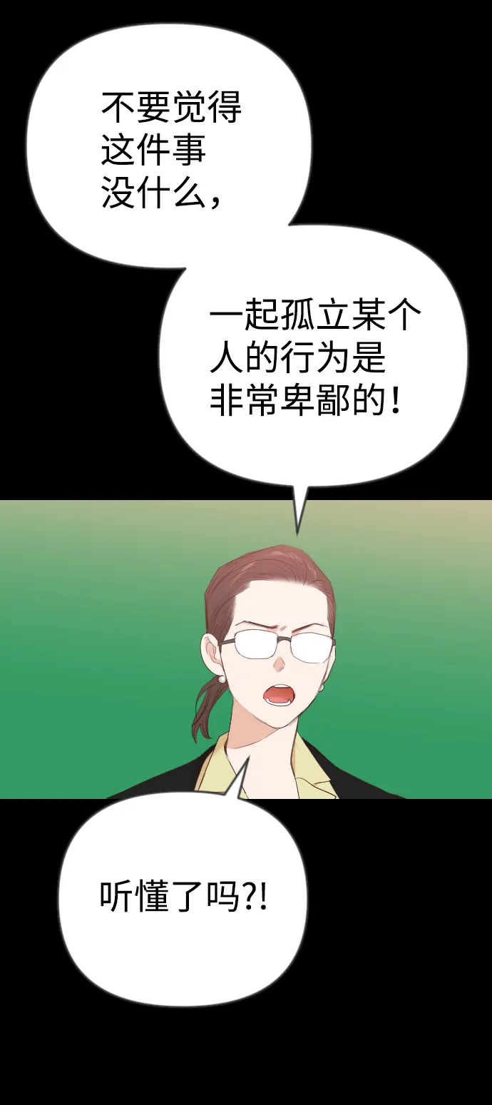 [第41话] 薛羽轩（3） 第30页