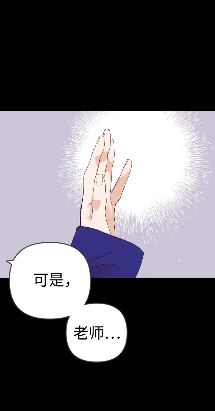 [第41话] 薛羽轩（3） 第31页