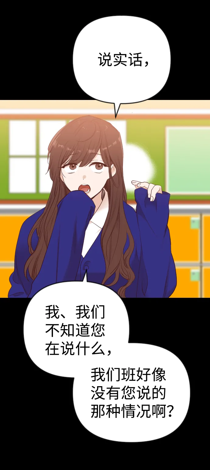 [第41话] 薛羽轩（3） 第32页