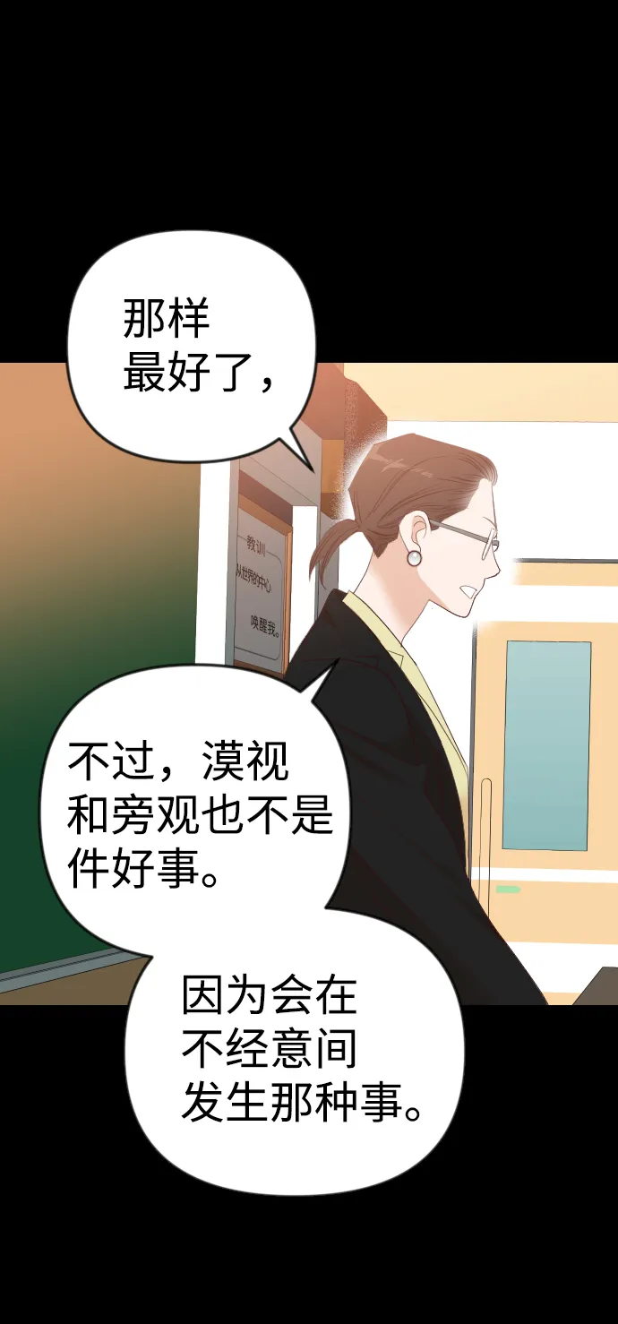 [第41话] 薛羽轩（3） 第33页