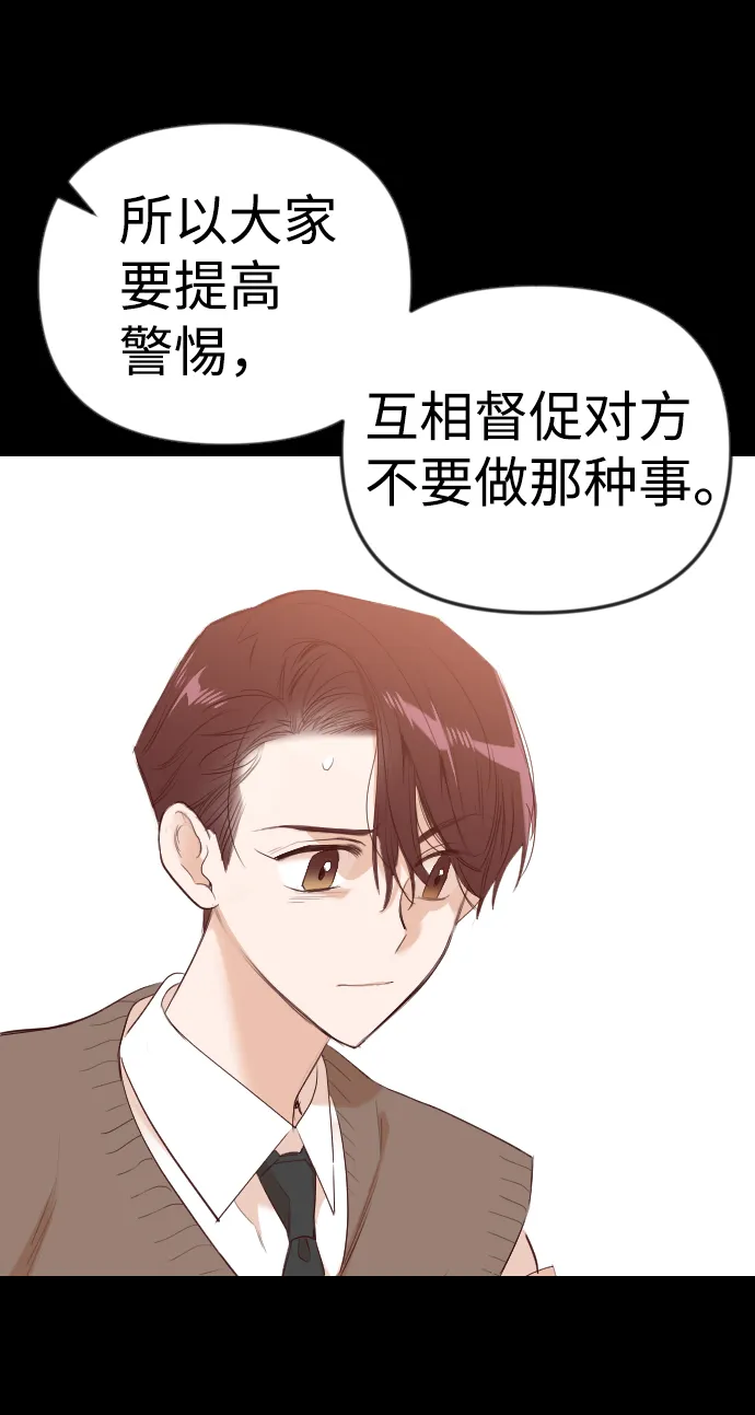 [第41话] 薛羽轩（3） 第34页