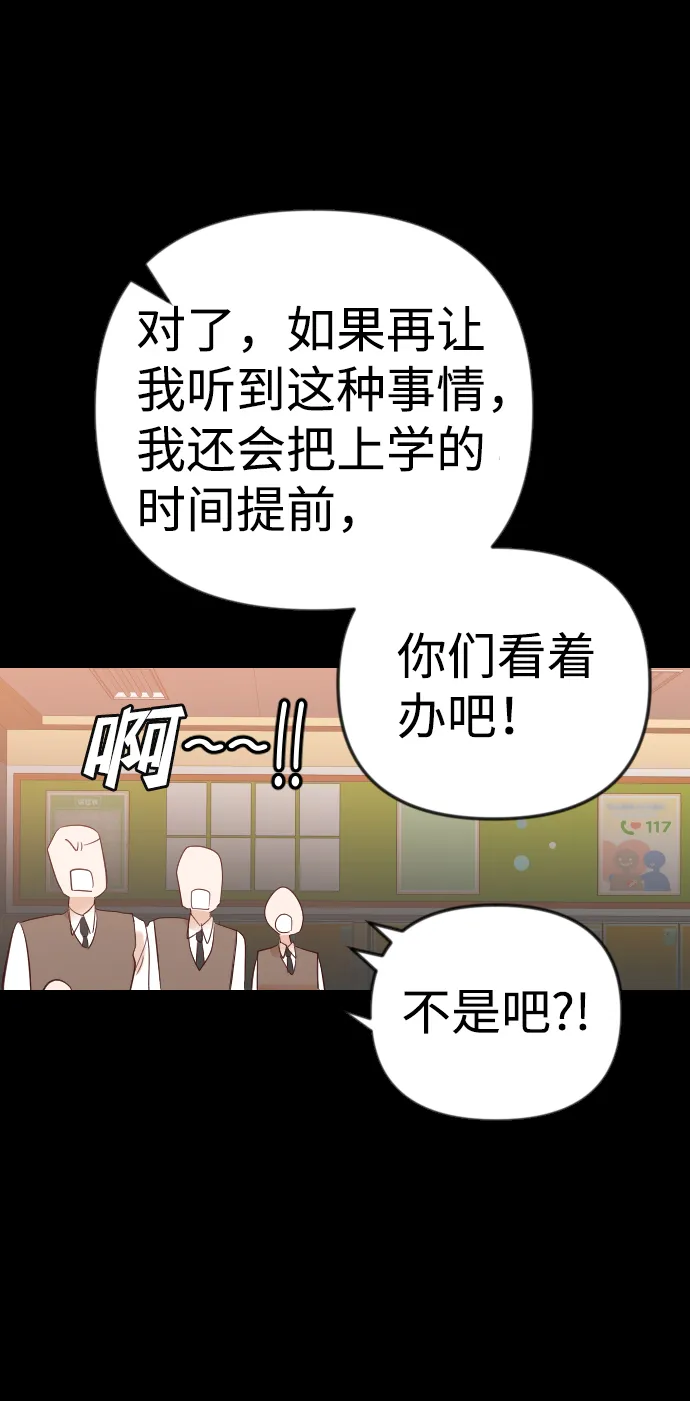 [第41话] 薛羽轩（3） 第35页