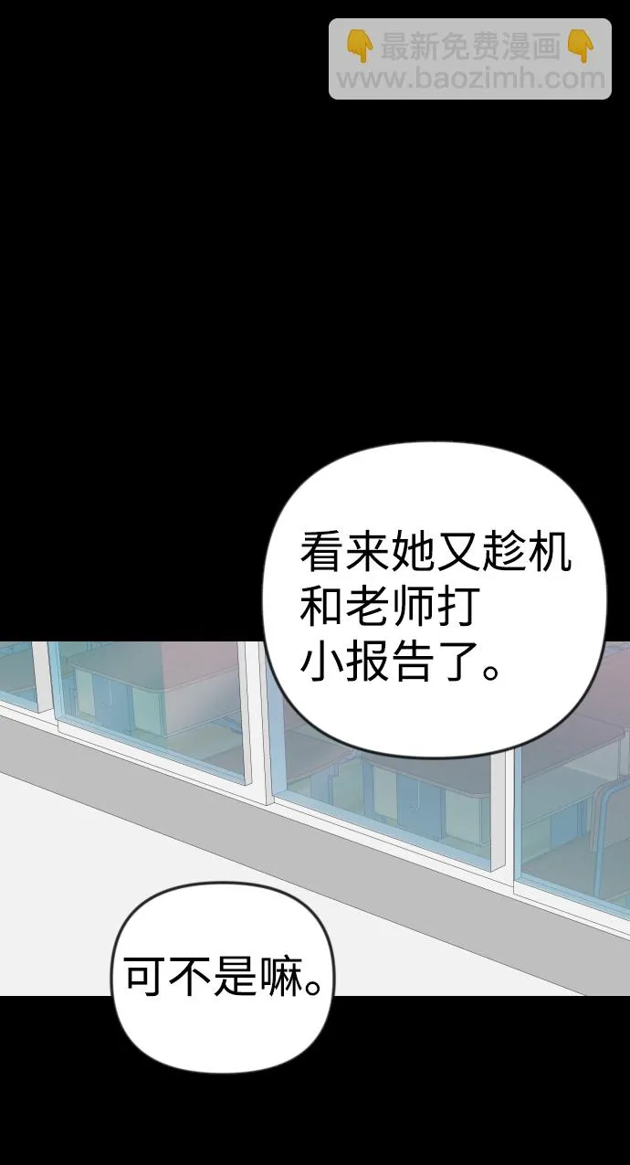 [第41话] 薛羽轩（3） 第36页