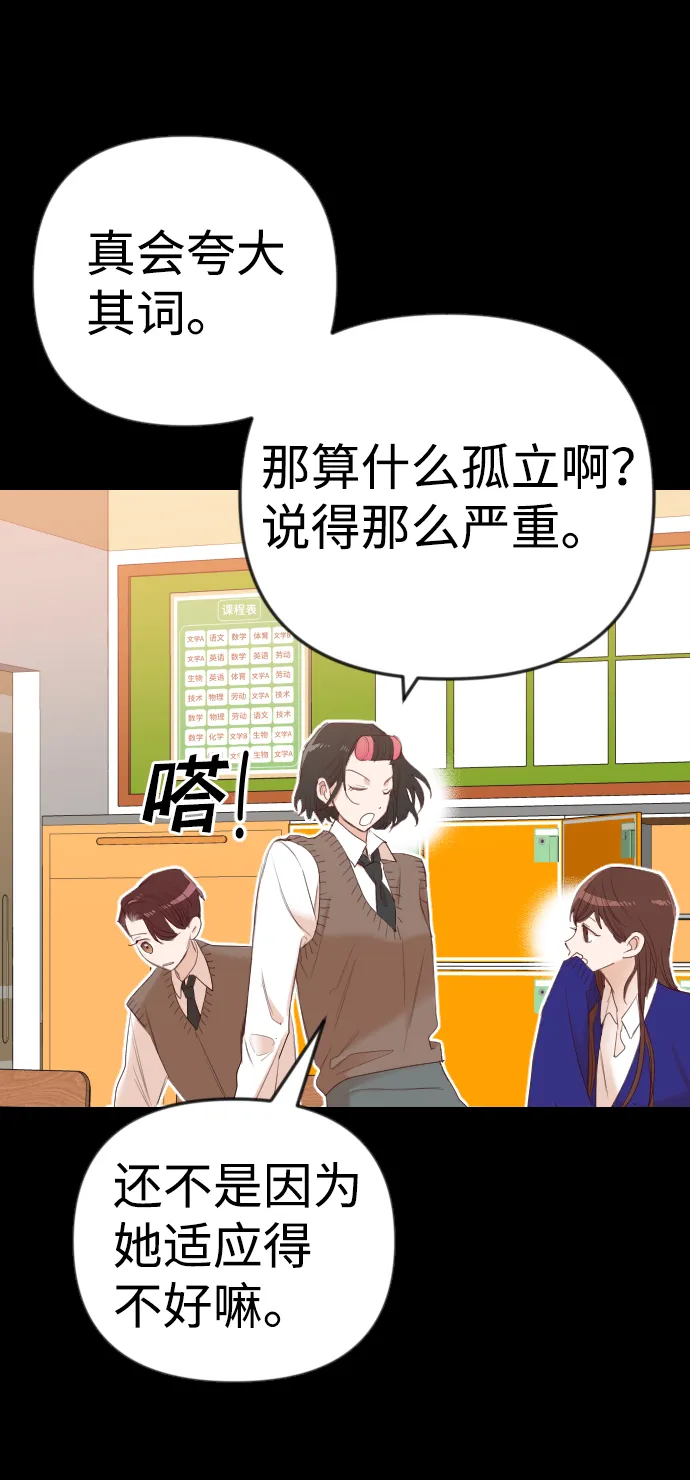 [第41话] 薛羽轩（3） 第37页