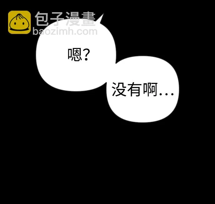 [第41话] 薛羽轩（3） 第39页
