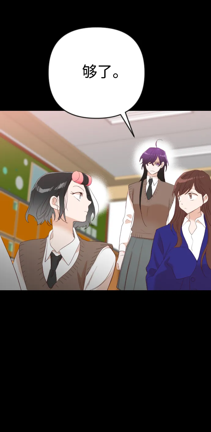 [第41话] 薛羽轩（3） 第41页