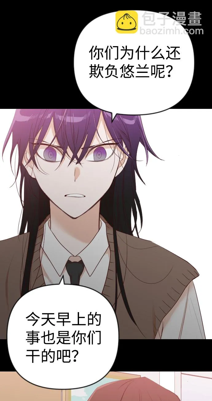 [第41话] 薛羽轩（3） 第42页
