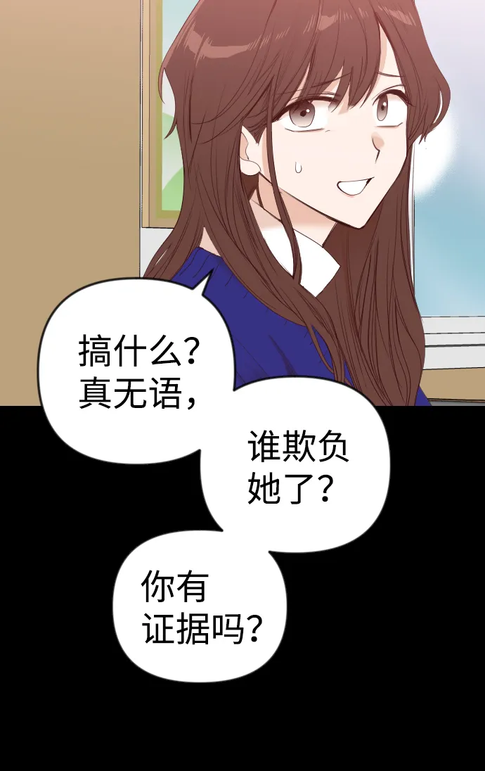 [第41话] 薛羽轩（3） 第43页