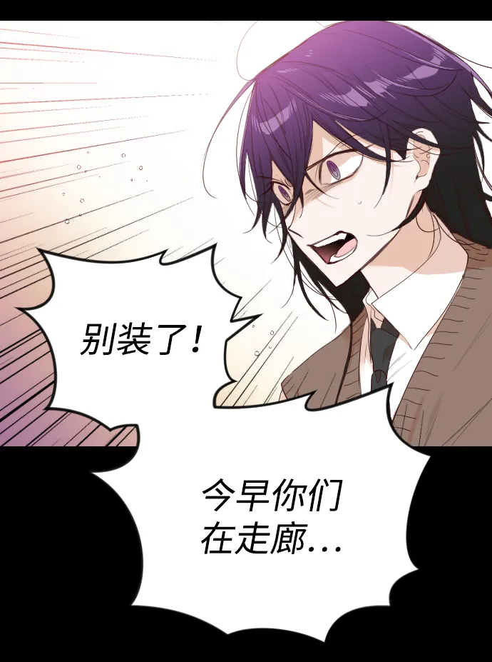 [第41话] 薛羽轩（3） 第45页