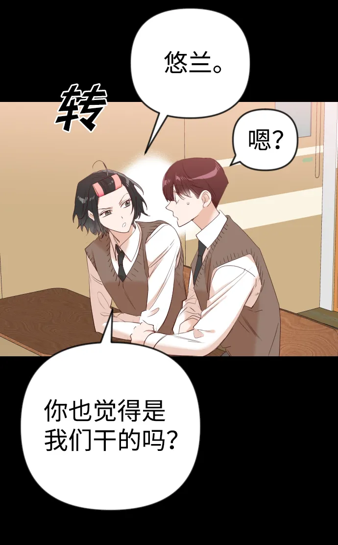 [第41话] 薛羽轩（3） 第46页