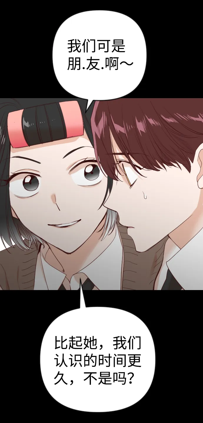 [第41话] 薛羽轩（3） 第47页