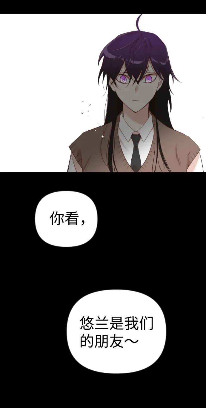 [第41话] 薛羽轩（3） 第50页