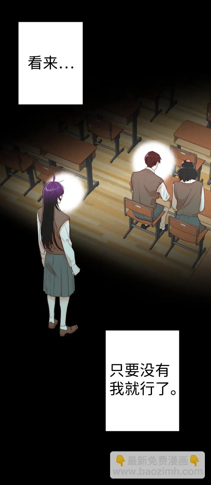 [第41话] 薛羽轩（3） 第51页