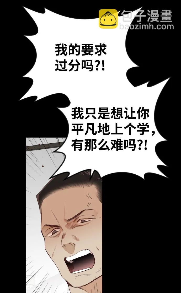 [第41话] 薛羽轩（3） 第54页