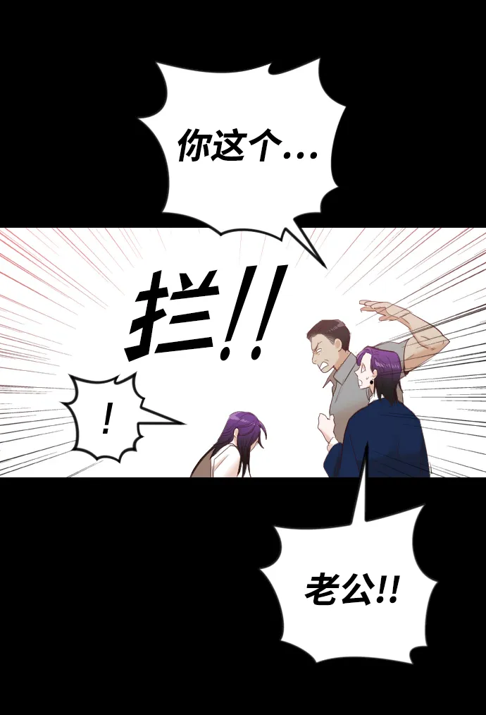 [第41话] 薛羽轩（3） 第56页