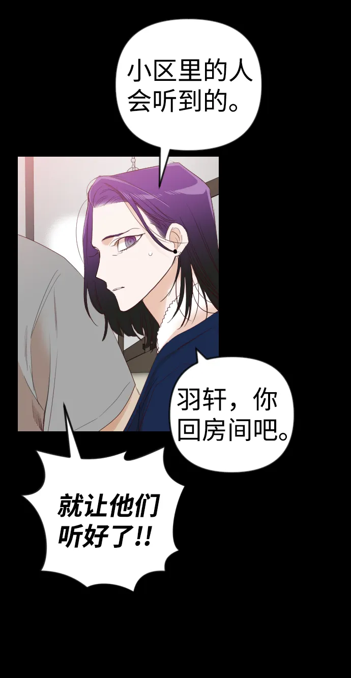 [第41话] 薛羽轩（3） 第57页