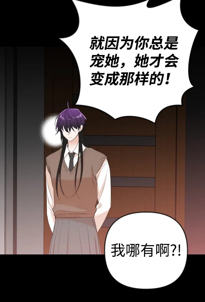 [第41话] 薛羽轩（3） 第59页