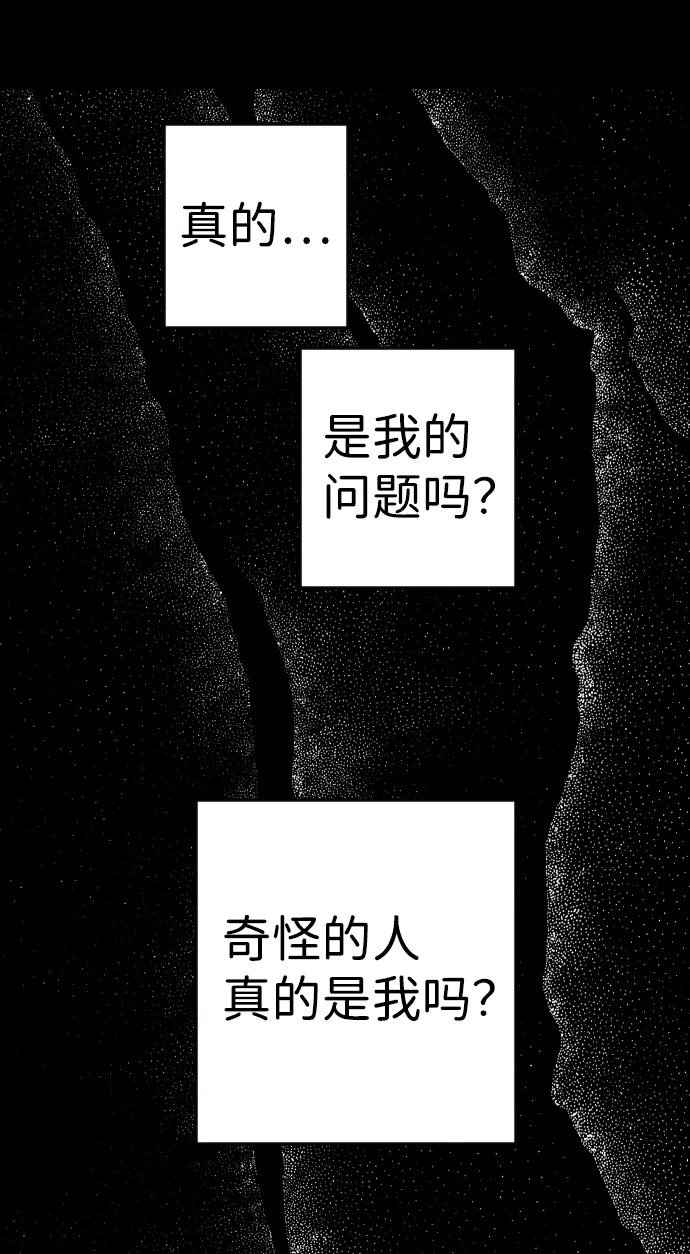[第41话] 薛羽轩（3） 第64页