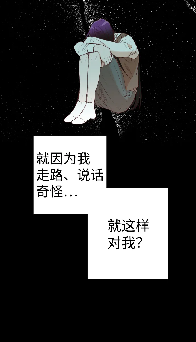 [第41话] 薛羽轩（3） 第65页