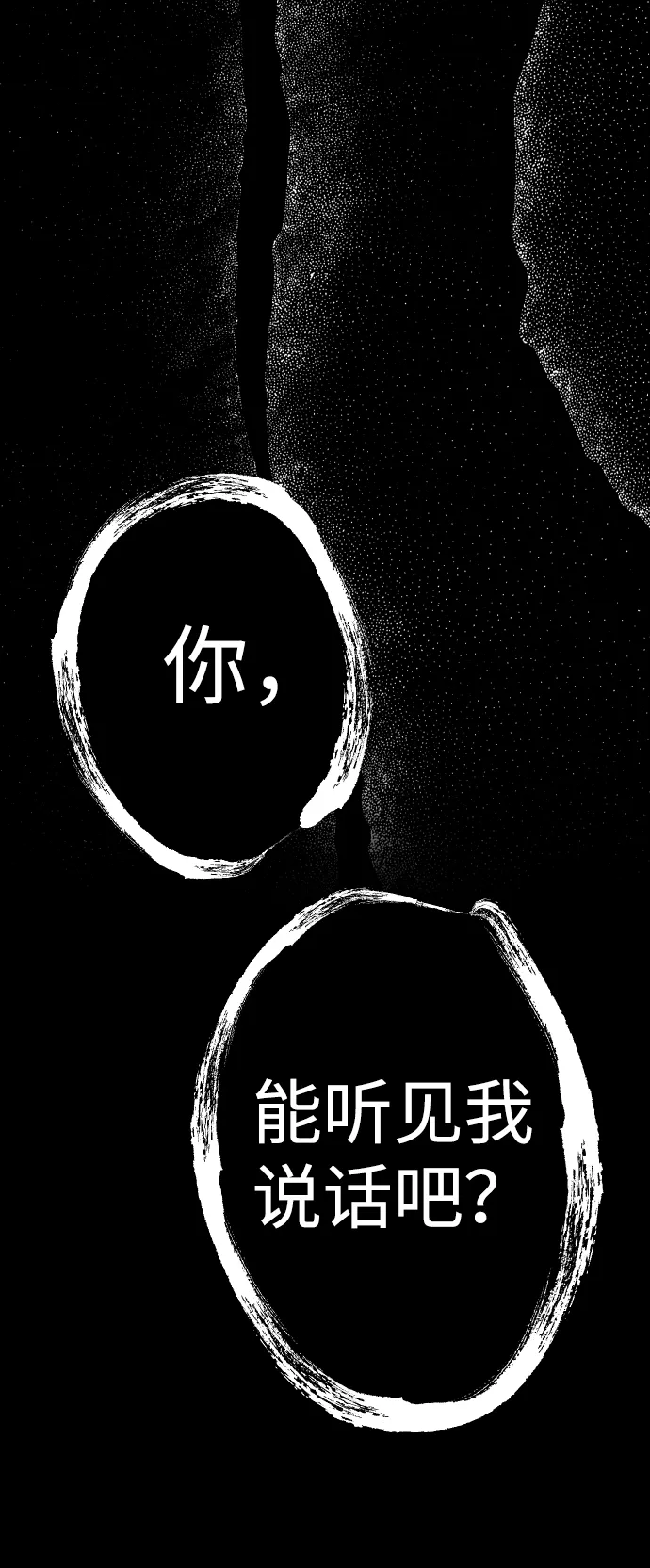[第41话] 薛羽轩（3） 第70页