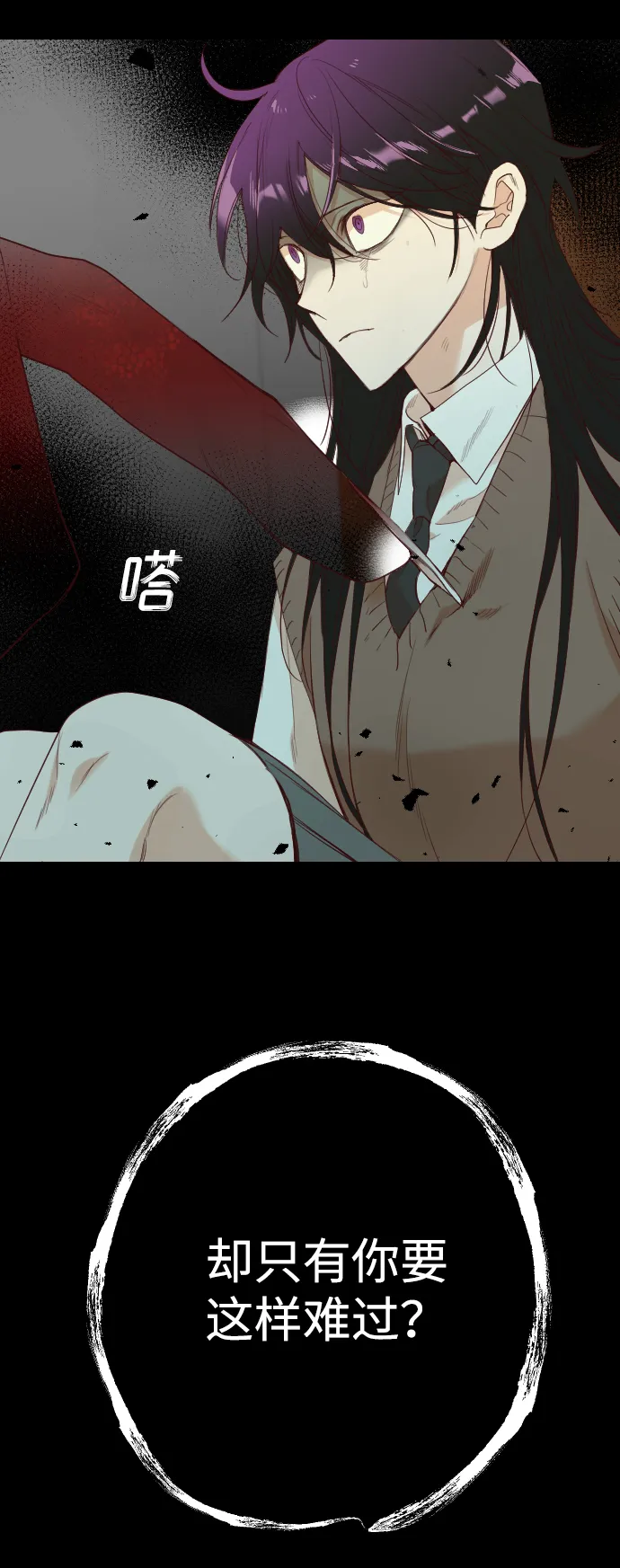 [第42话] 薛羽轩（4） 第4页