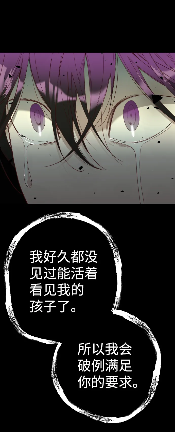 [第42话] 薛羽轩（4） 第5页