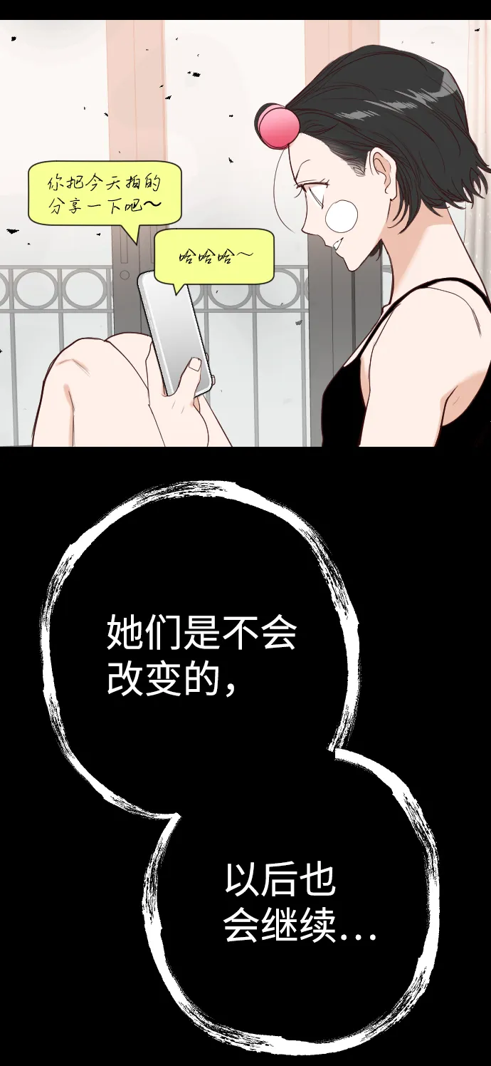 [第42话] 薛羽轩（4） 第6页