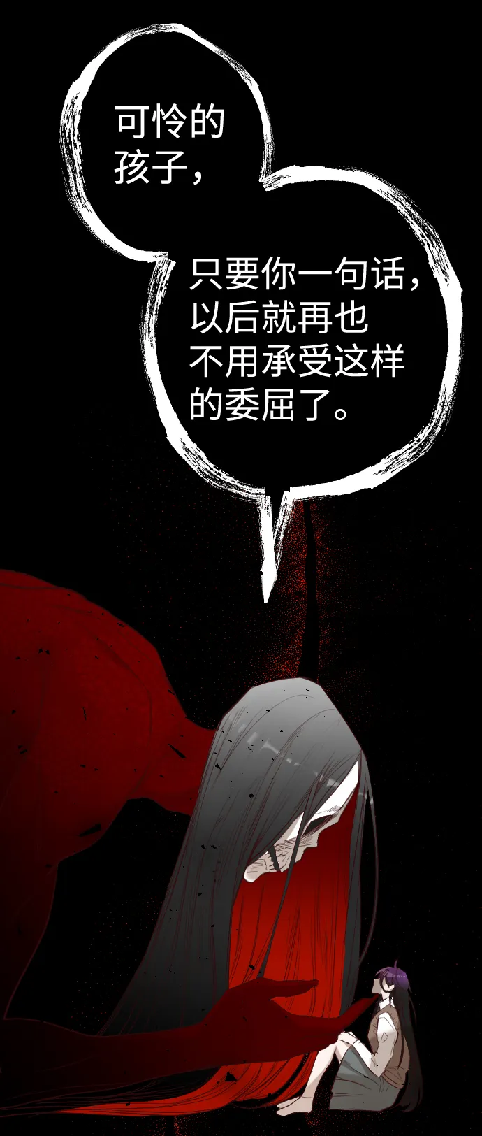 [第42话] 薛羽轩（4） 第8页