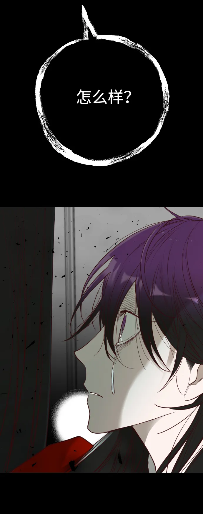 [第42话] 薛羽轩（4） 第10页